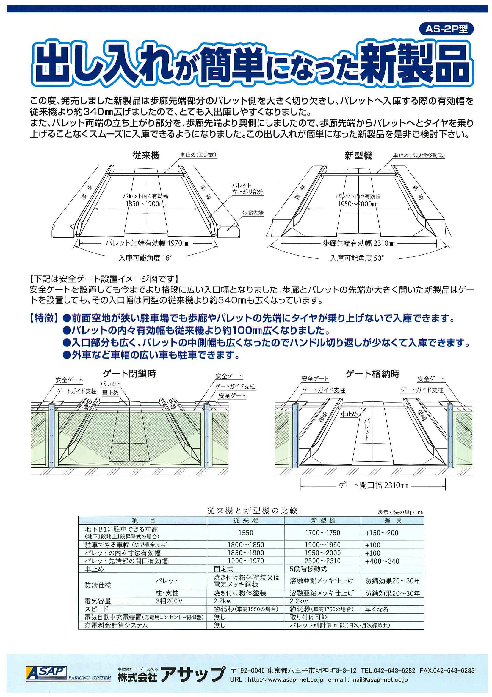 2PチラシPDFデータ