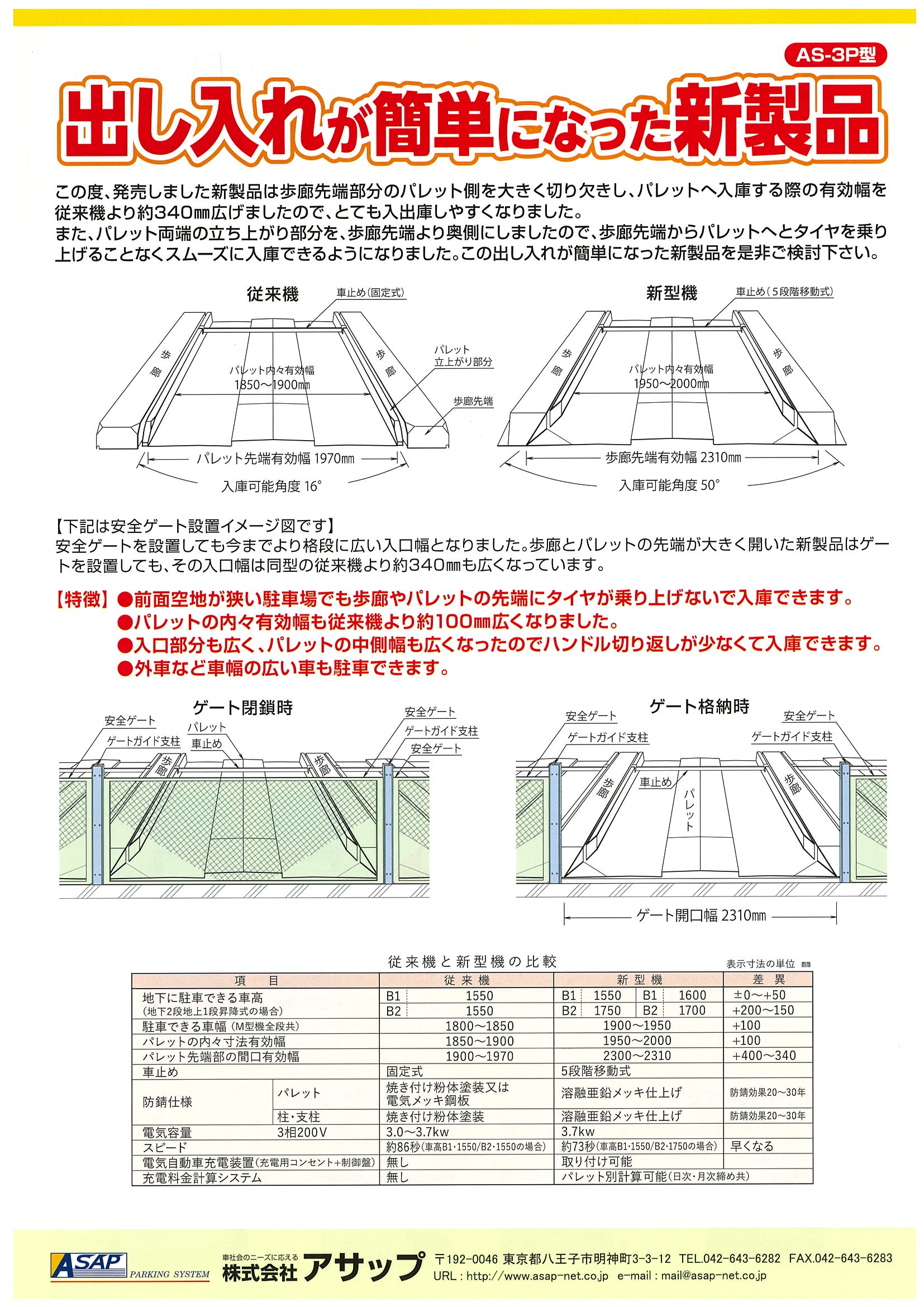 3PチラシPDFデータ