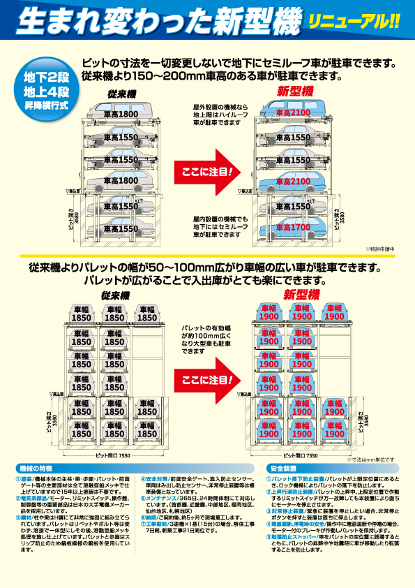 EVチラシPDFデータ